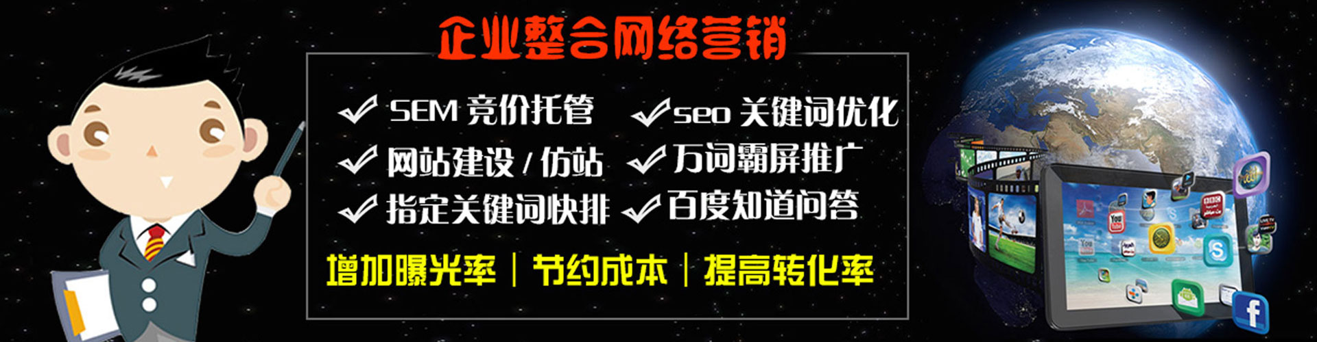 灌云推广竞价